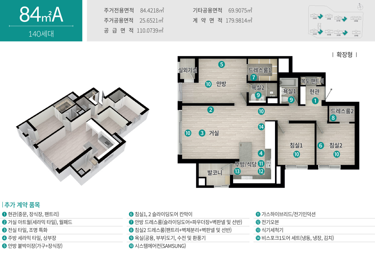 순천_지아이그린웰_하이드원_모델하우스_84a.jpg