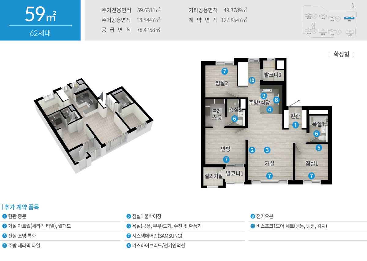 순천_지아이그린웰_하이드원_모델하우스_59.jpg